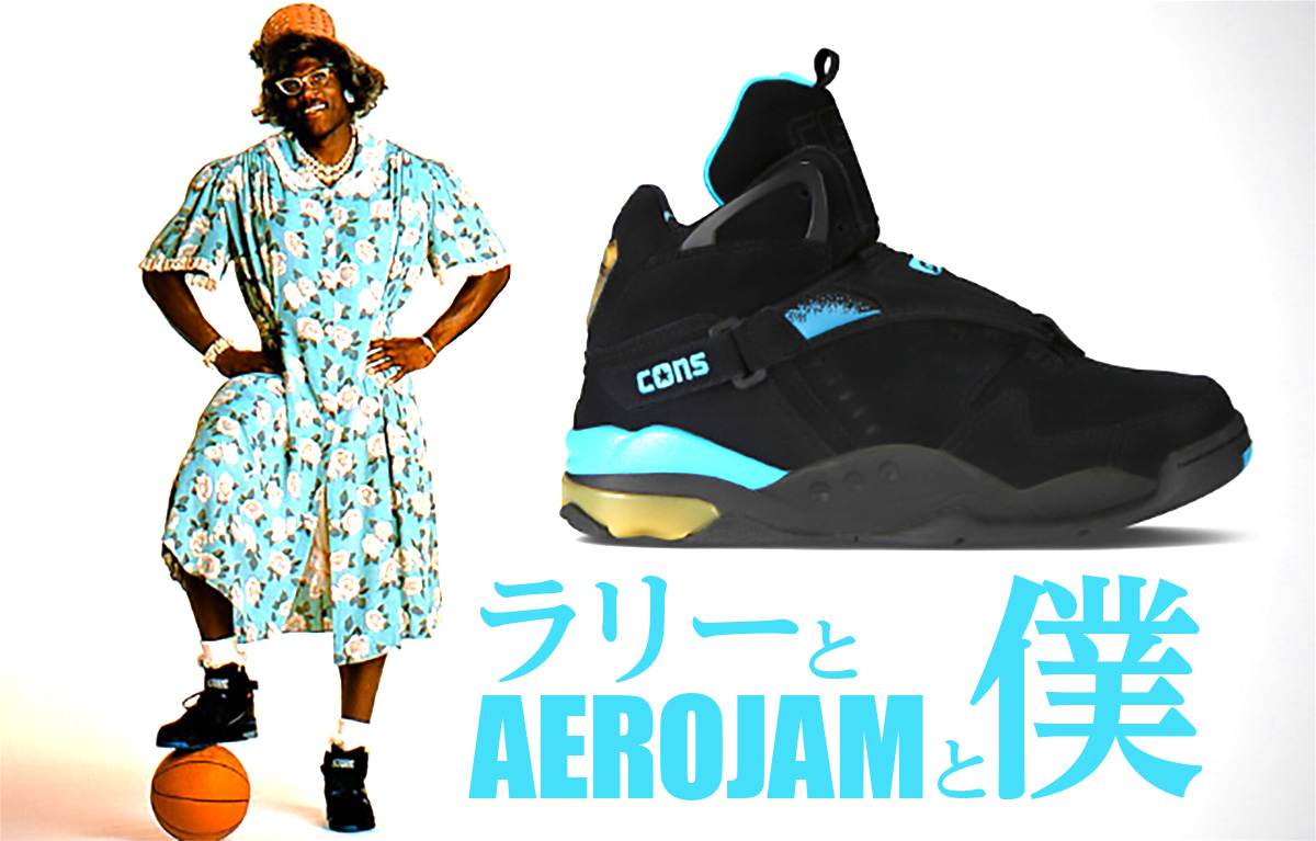 ラリーとaerojamと僕 株式会社rude